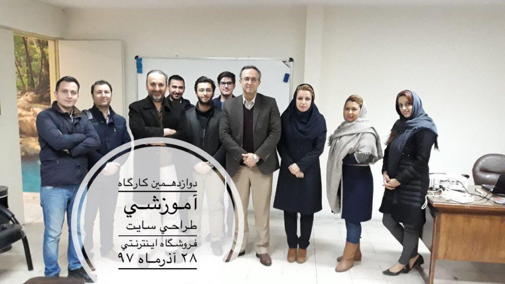 کارگاه آموزش طراحی سایت و راه اندازی فروشگاه اینترنتی در مشهد