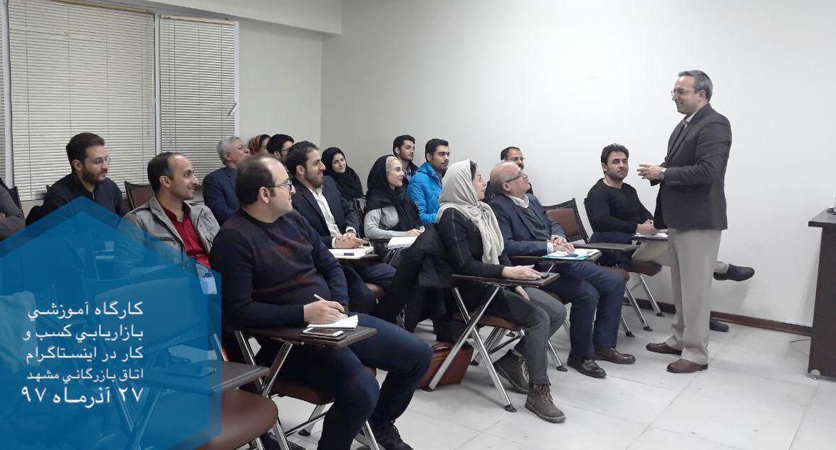 آموزش اینستاگرام مارکتینگ در اتاق بازرگانی مشهد