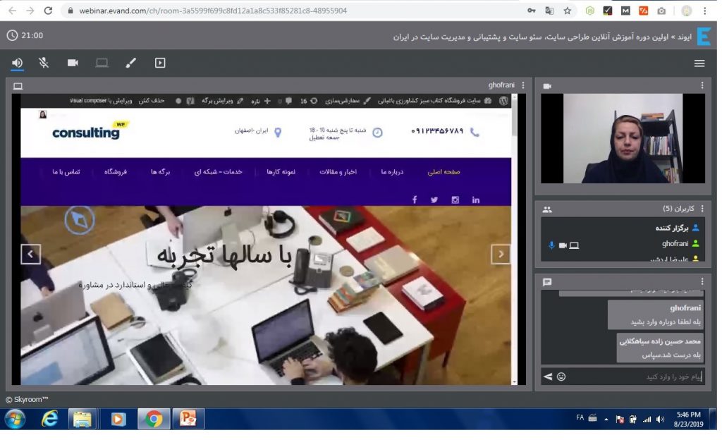 آموزش آنلاین طراحی سایت و فروشگاه اینترنتی ساسان جعفرنیا هانیه غفرانی